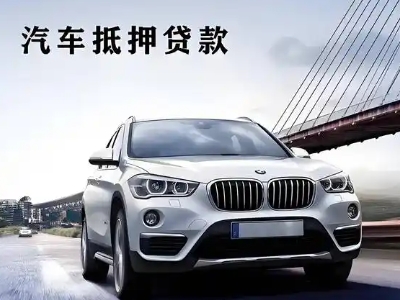 长葛车抵贷如何办理押车和不押车?