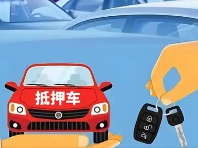 长葛不押车贷款怎么贷?长葛不押车哪里可以办理?